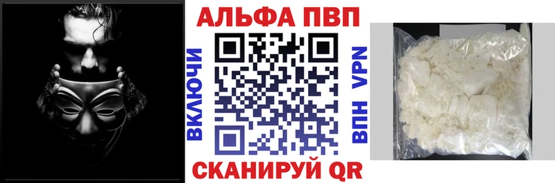 Alfa_PVP VHQ  Боровск 