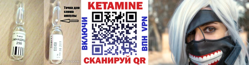 закладки  Боровск  КЕТАМИН VHQ 