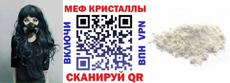 МЕФ 4 MMC  omg вход  Боровск  закладка 
