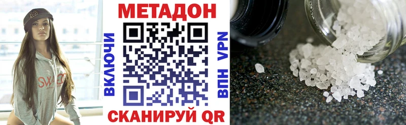 закладка  Боровск  МЕТАДОН VHQ 