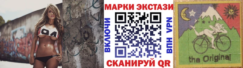 Марки 25I-NBOMe 1500мкг Боровск